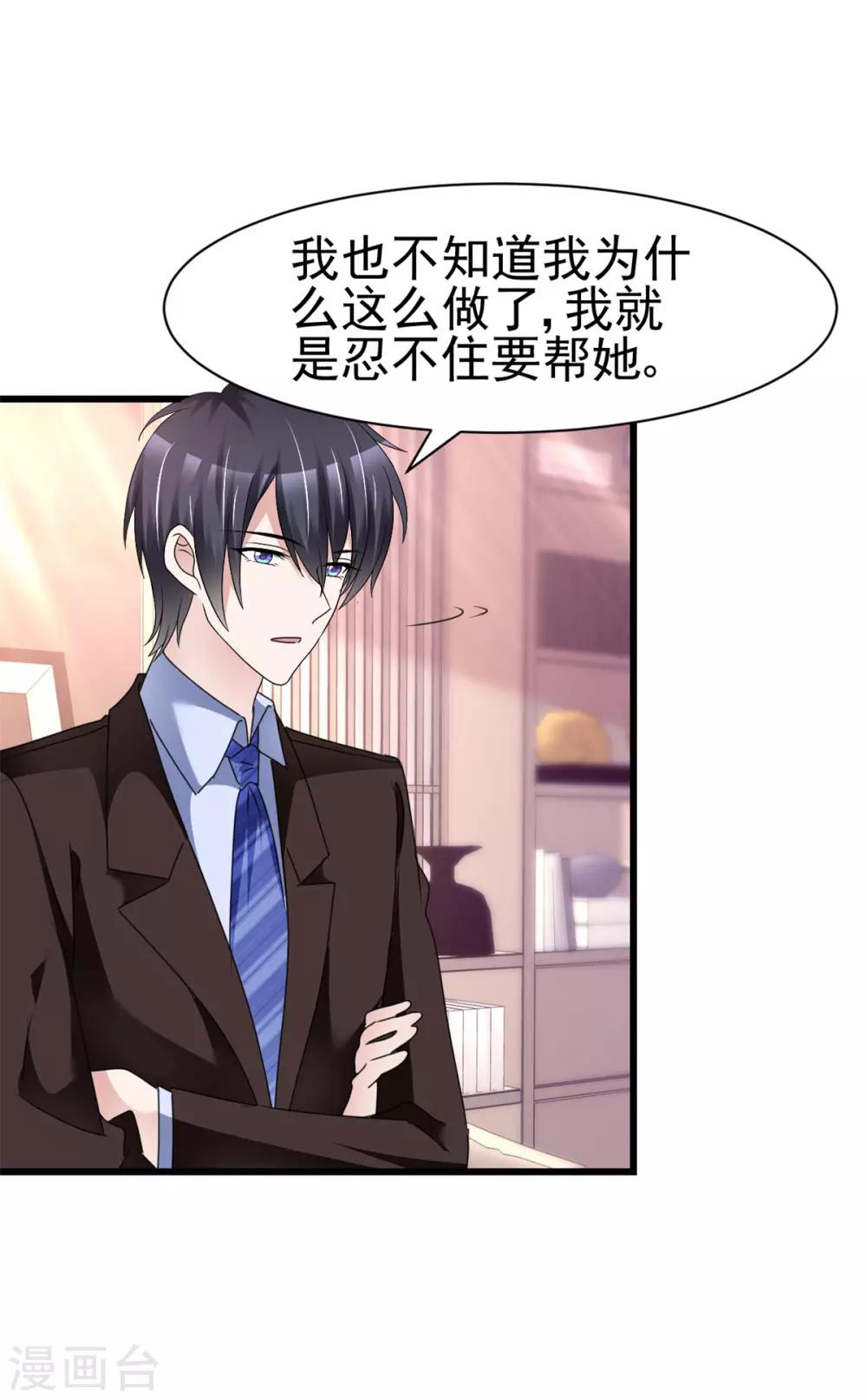 第13话 非她不可2