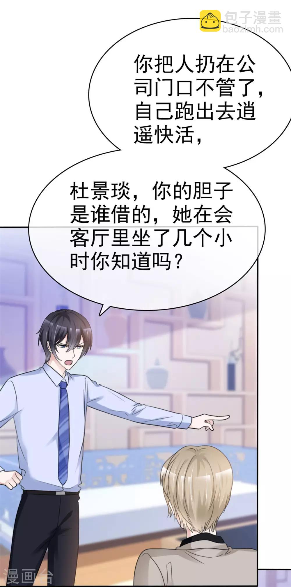 第32话 只是掌中之物15