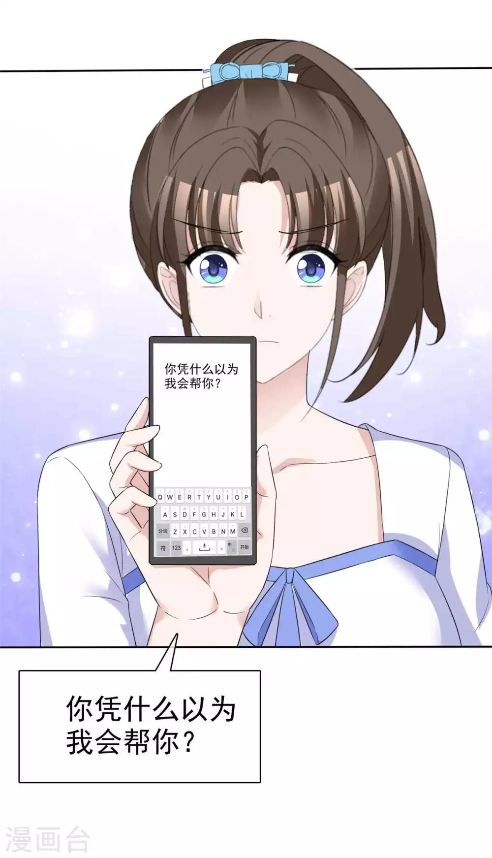 第77话 一念之间23