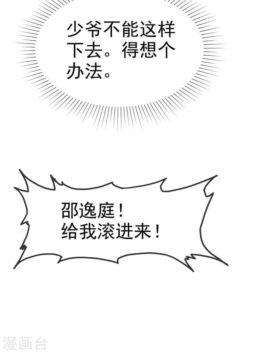 第34话 沉默中爆发16