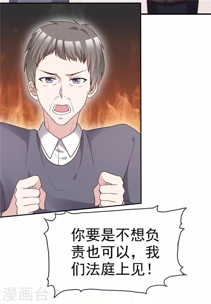第58话 翻脸不认人24