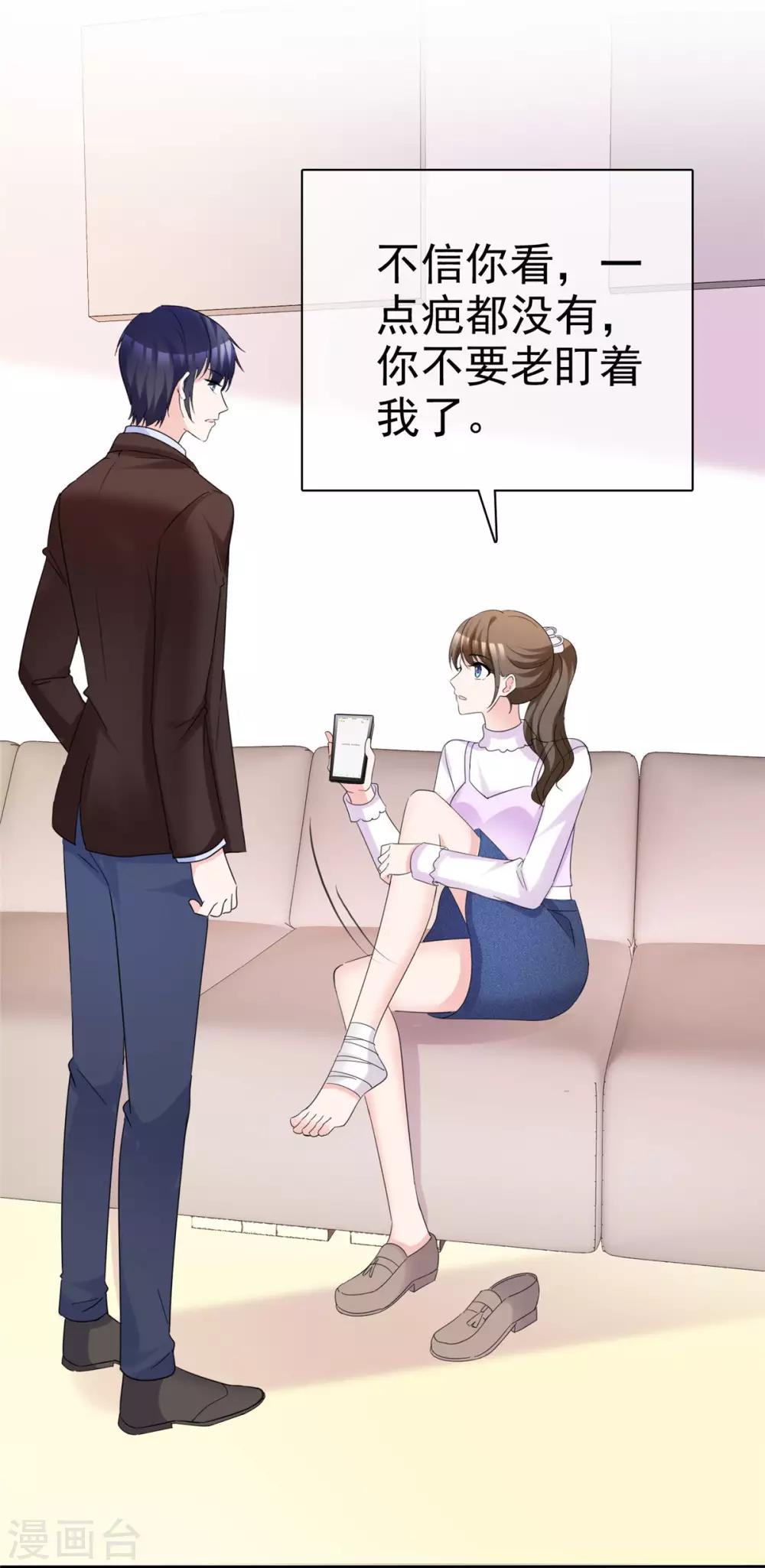 第93话 最后王牌19