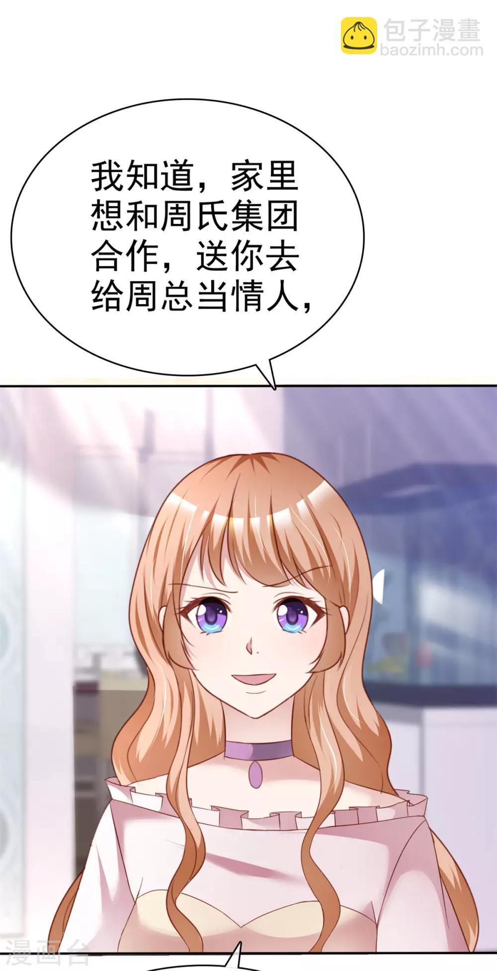第6话 紧急公关8