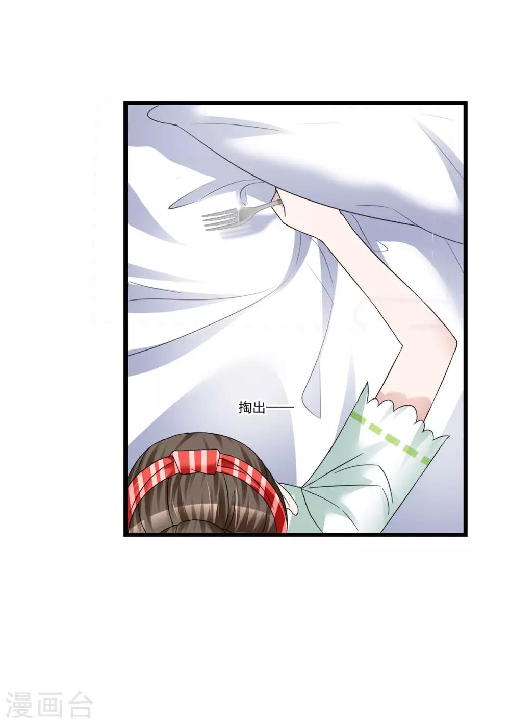 第14话 别白费功夫22