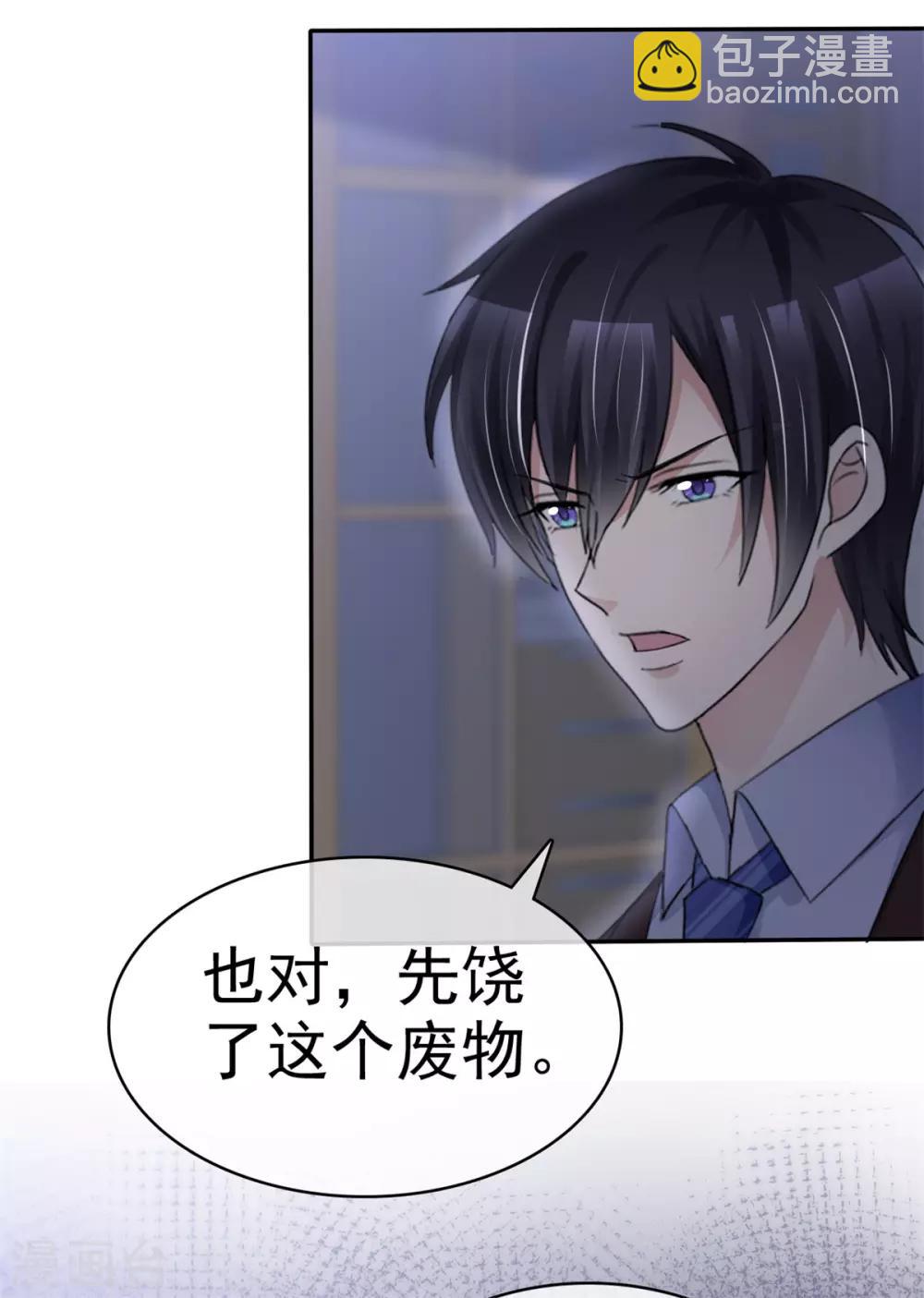第10话 我的人也敢碰？14