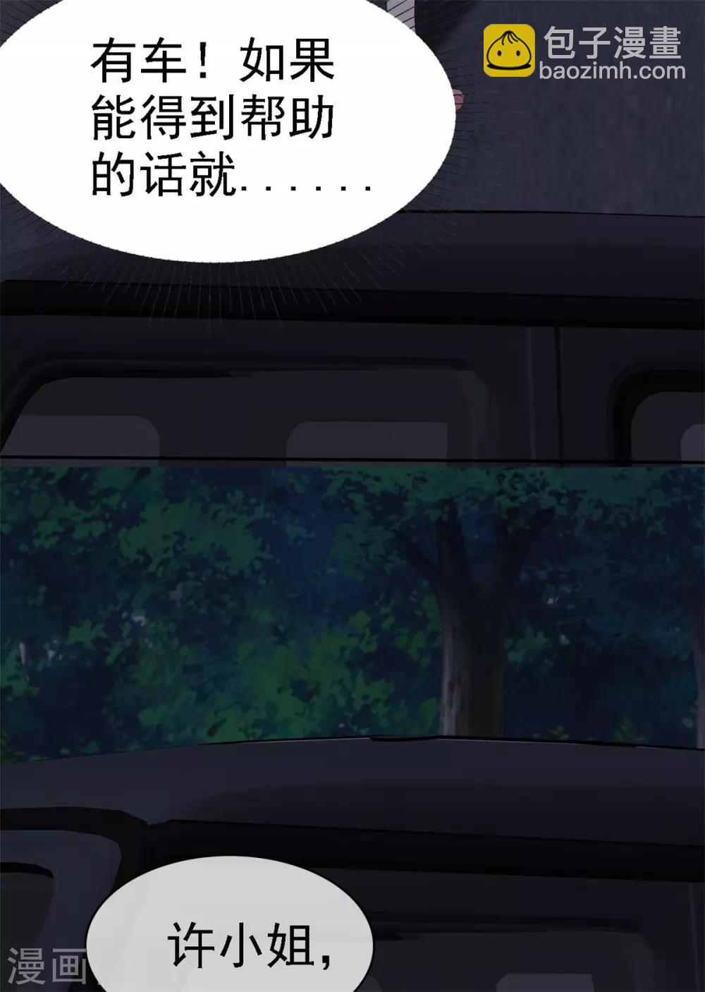 第23话 今天你完蛋了9