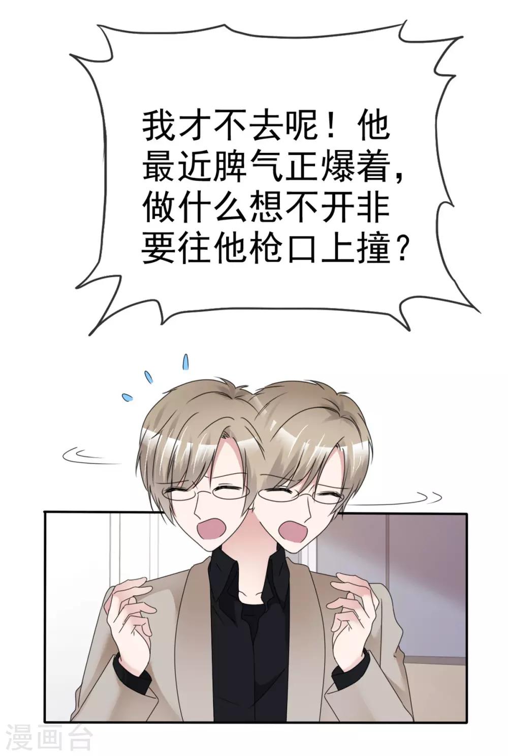 第25话 请离我远一点！27