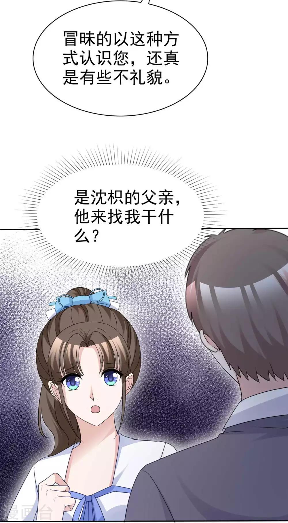第77话 一念之间12