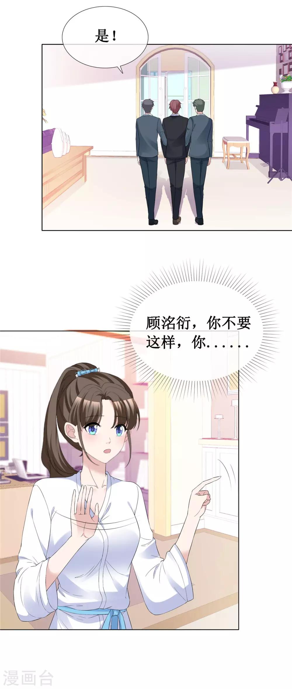 第62话 不听话要惩罚18