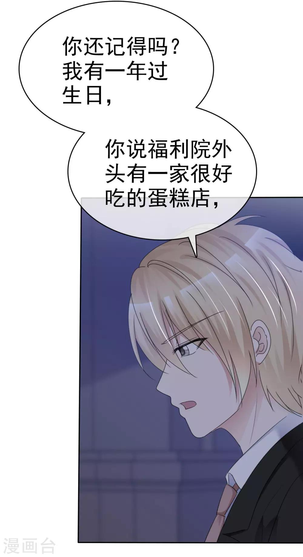 第36话 想回到过去7