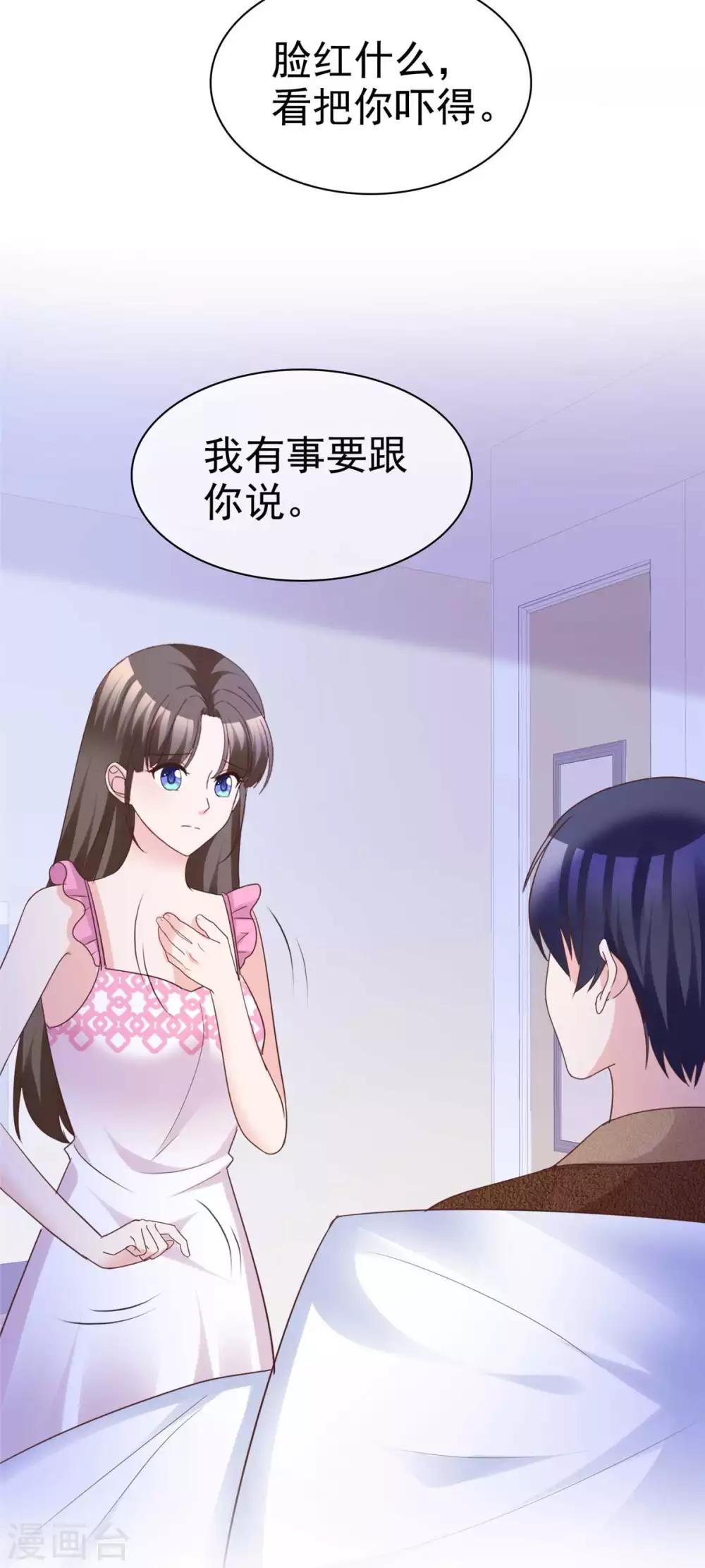 第88话 果然没看错你5