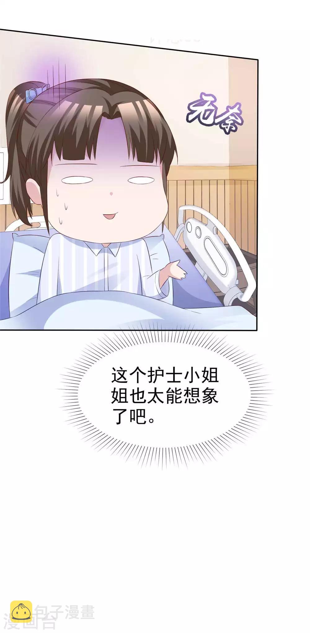 第70话 他有时像小孩9