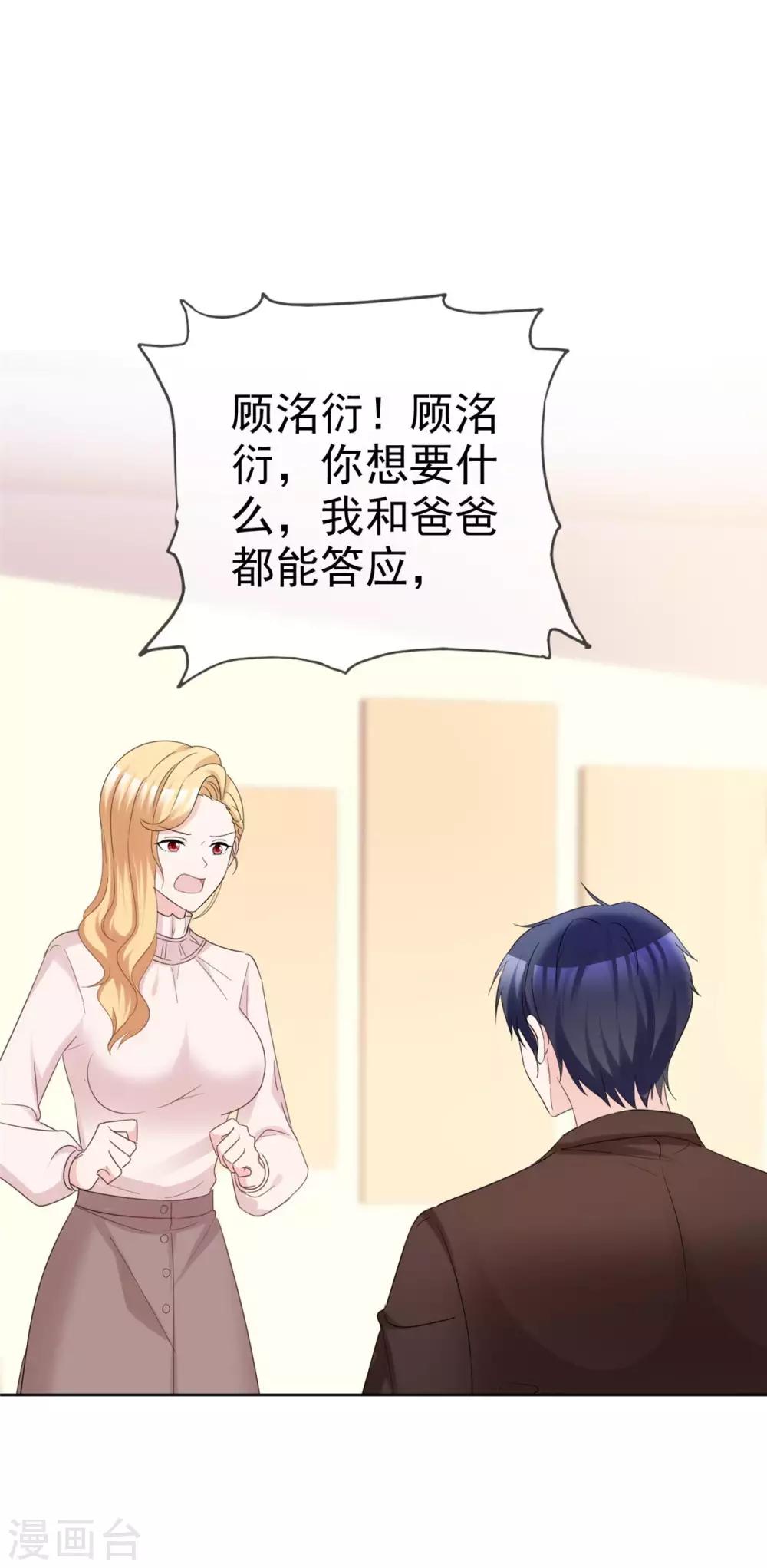 第94话 对魔鬼动了情1
