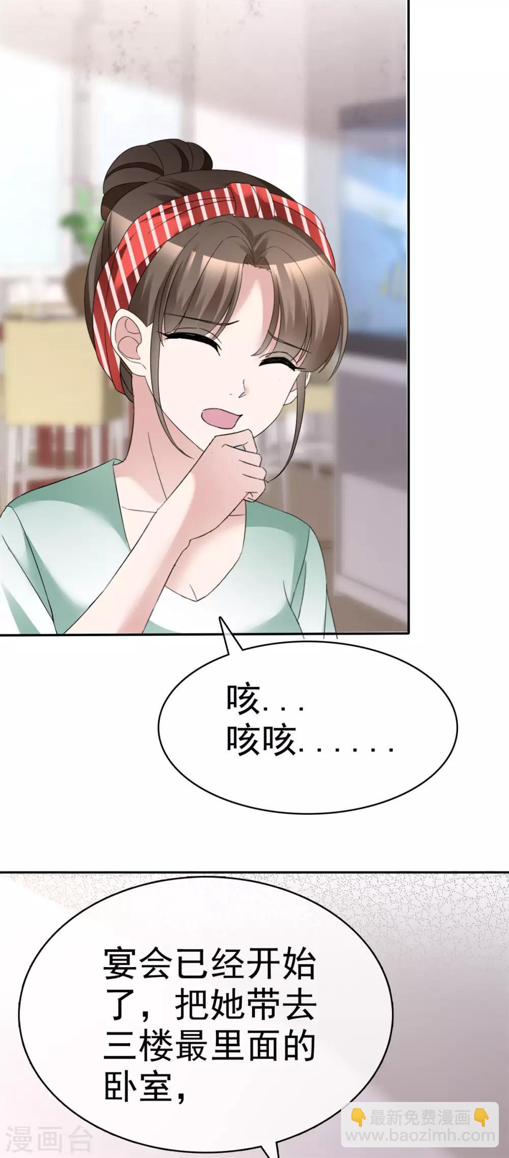 第8话 抓住这个女人10