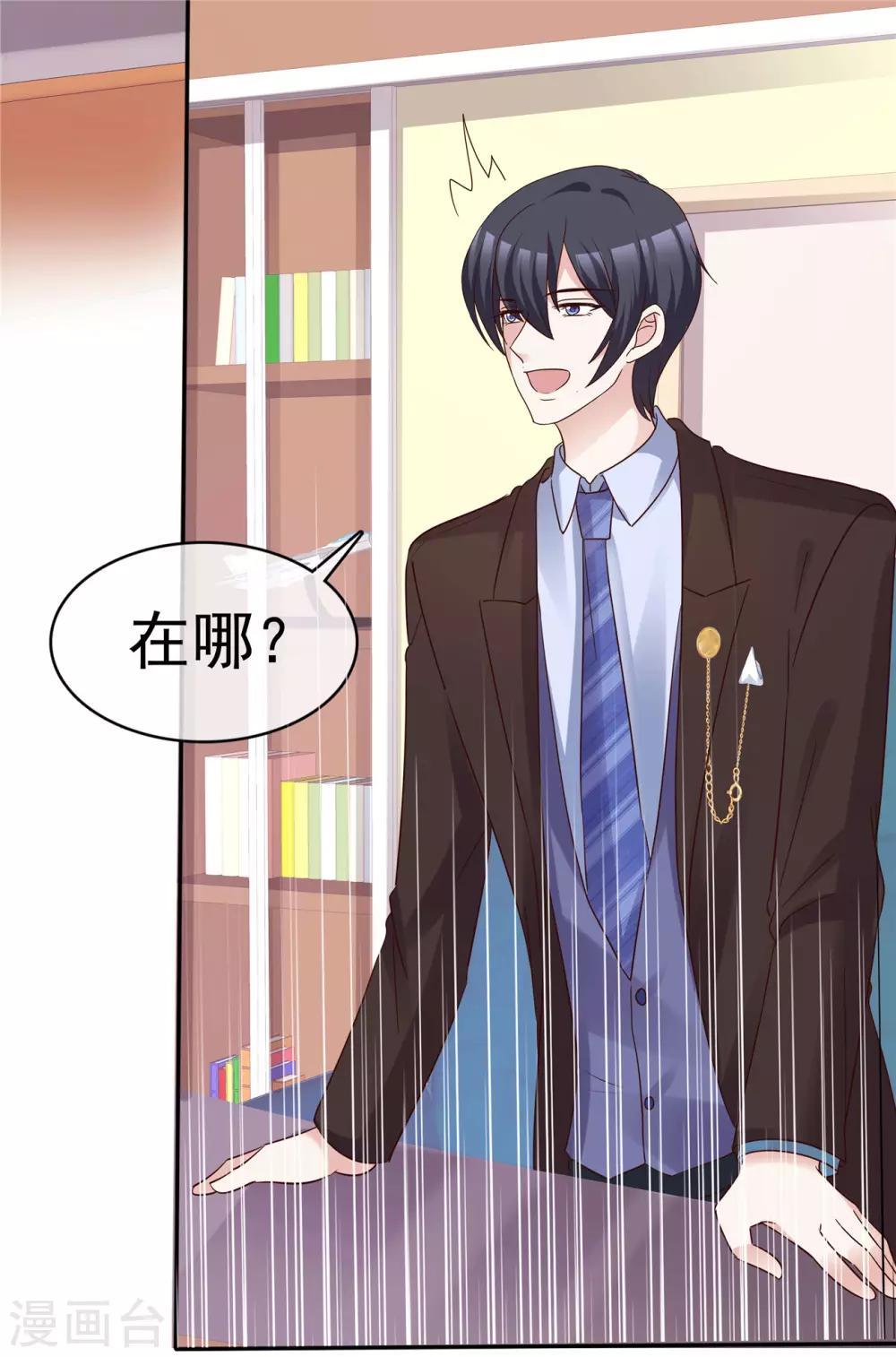 第59话 预谋私奔26