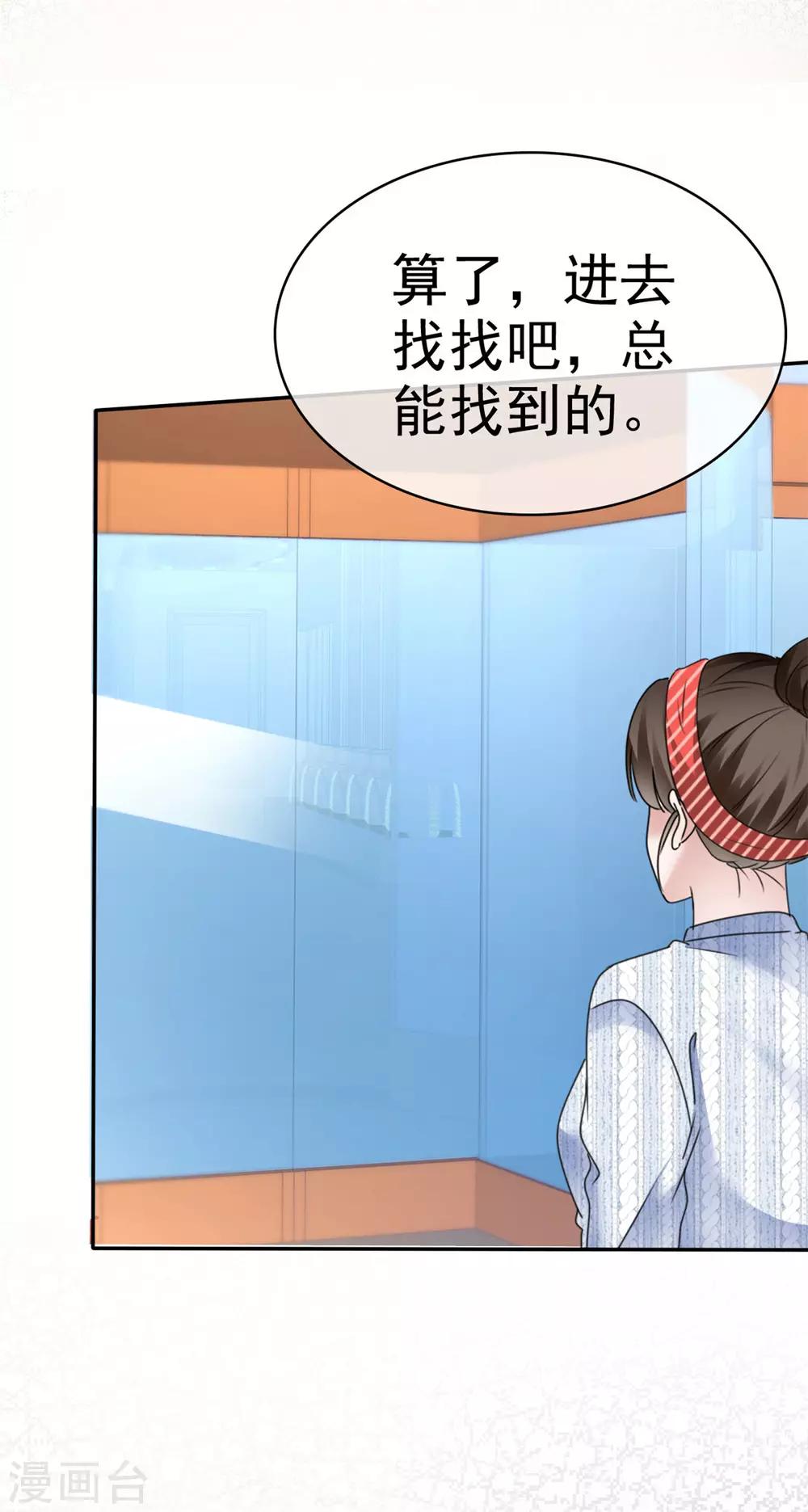 第26话 她怎么认识我？6