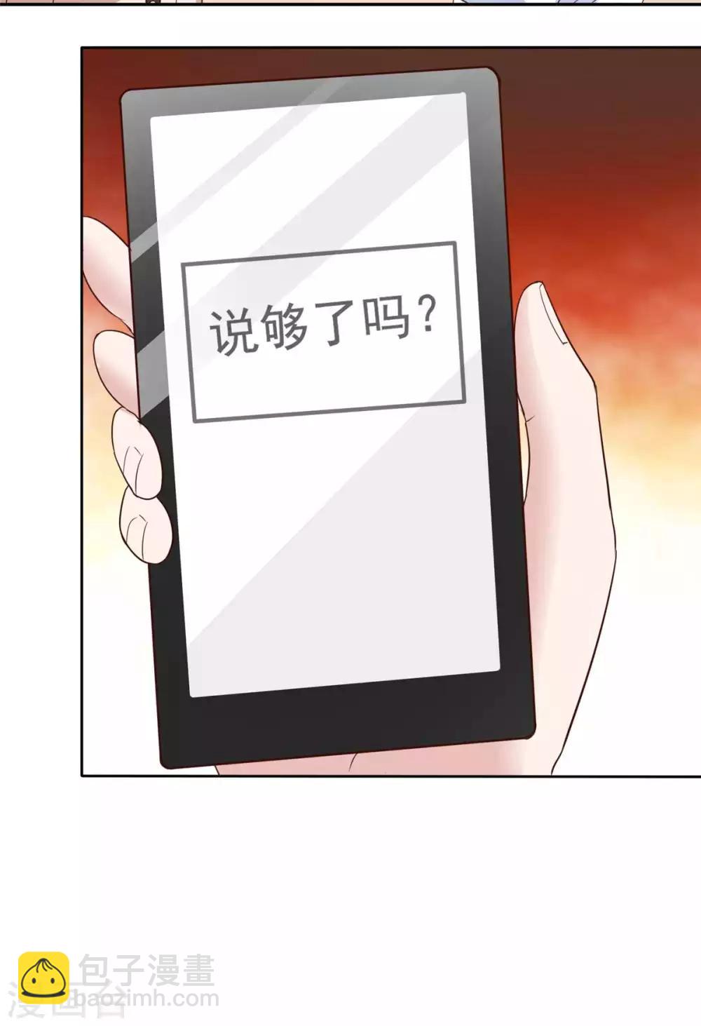 第69话 沈枳怀孕了？6