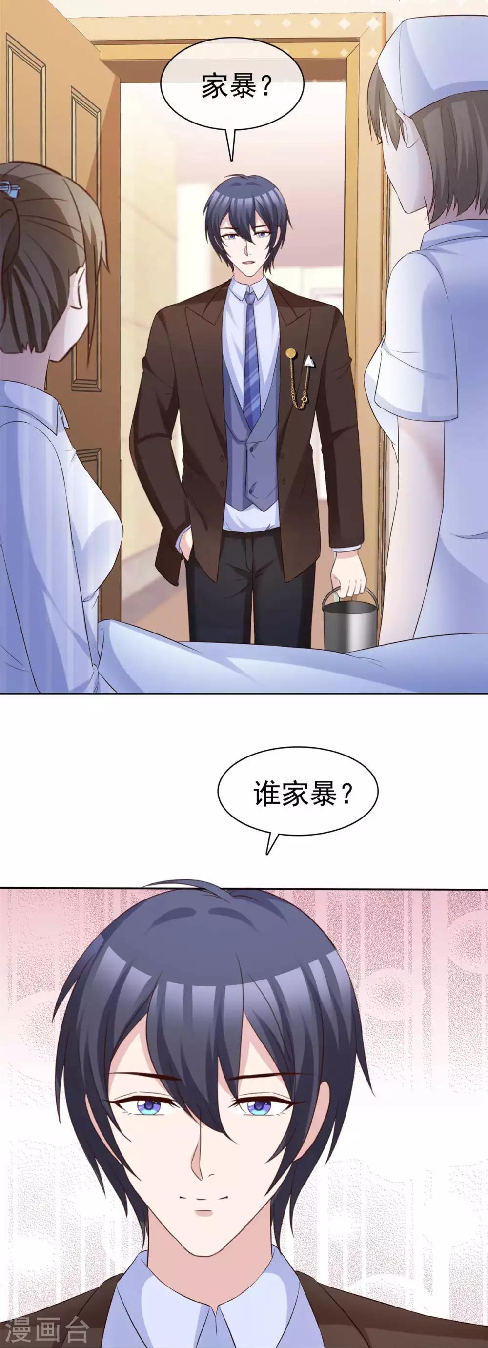 第70话 他有时像小孩11