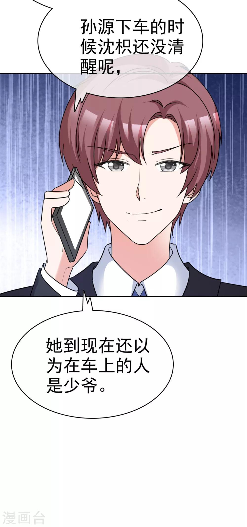 第52话 套路反被套路33