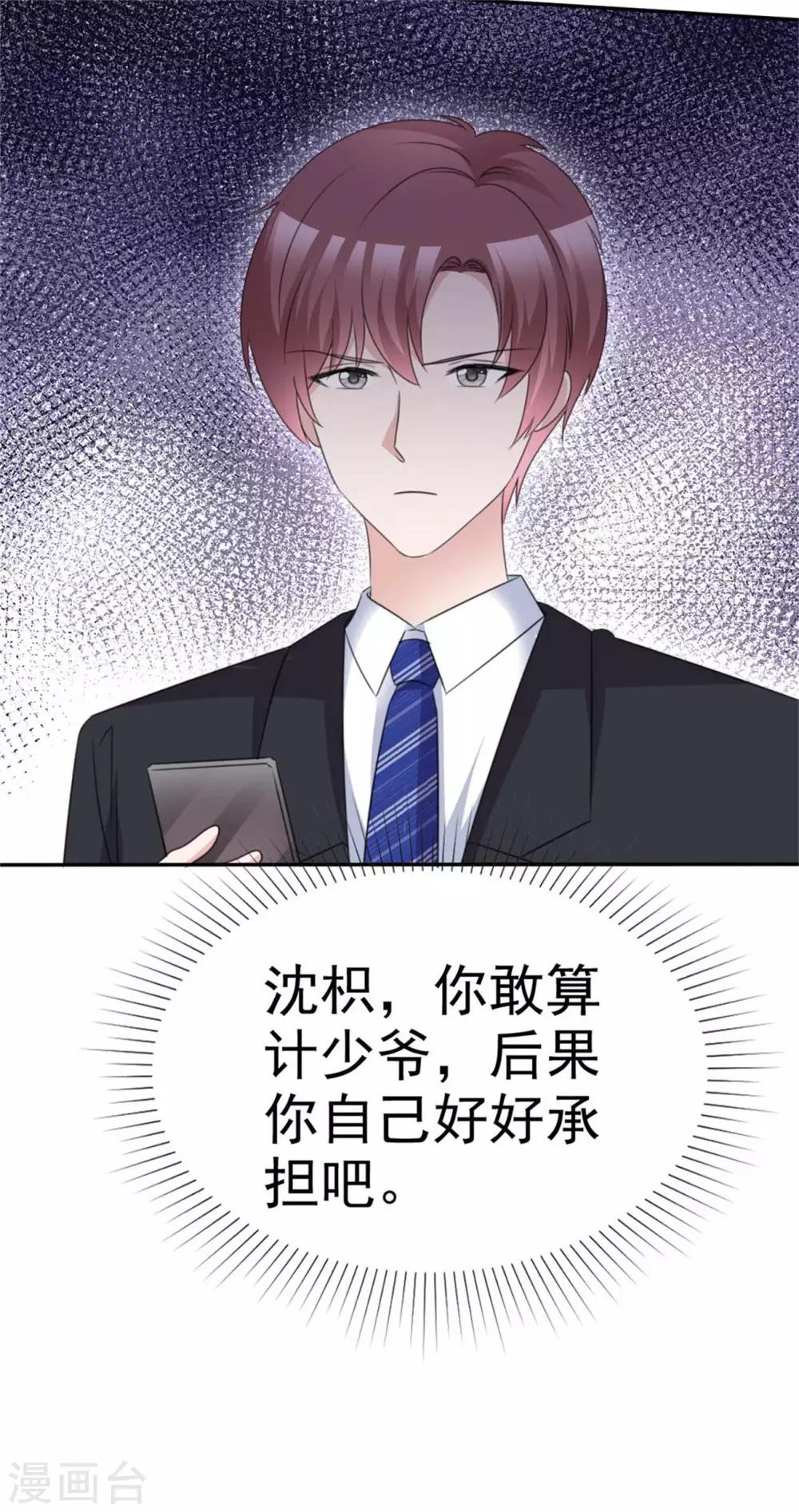 第53话 被囚禁在哪里？2
