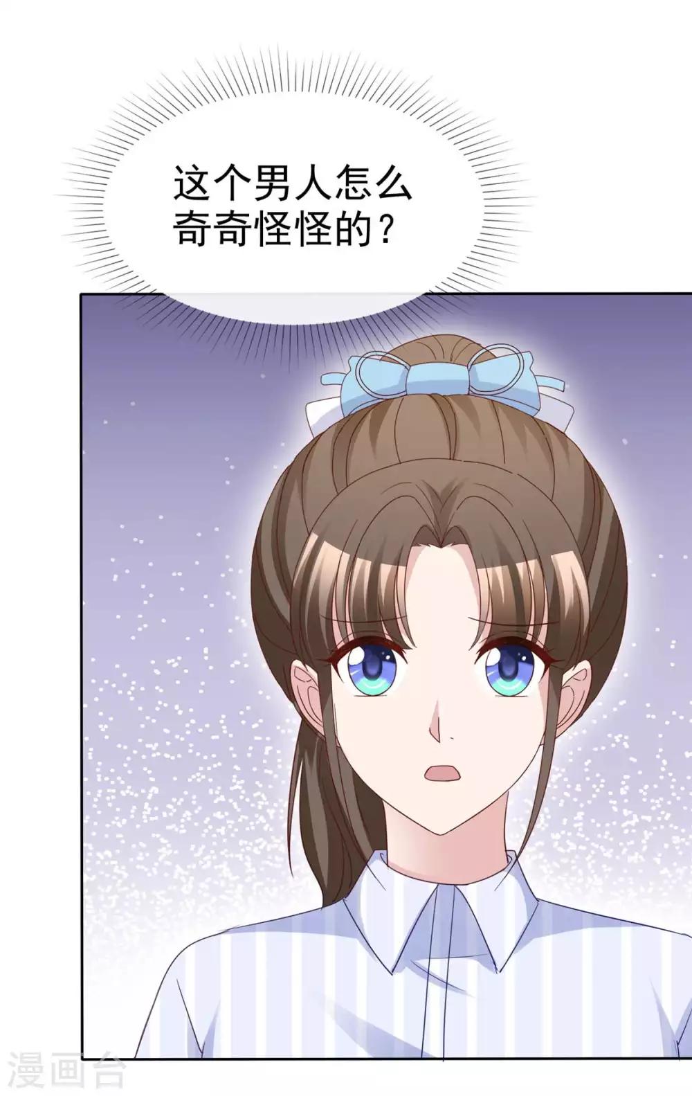 第70话 他有时像小孩22