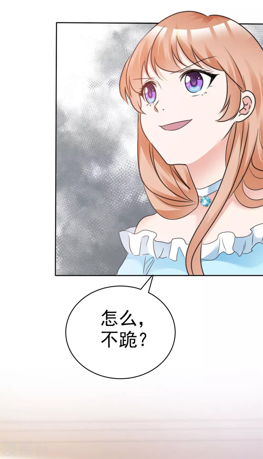 第33话 不怕遭报应吗31