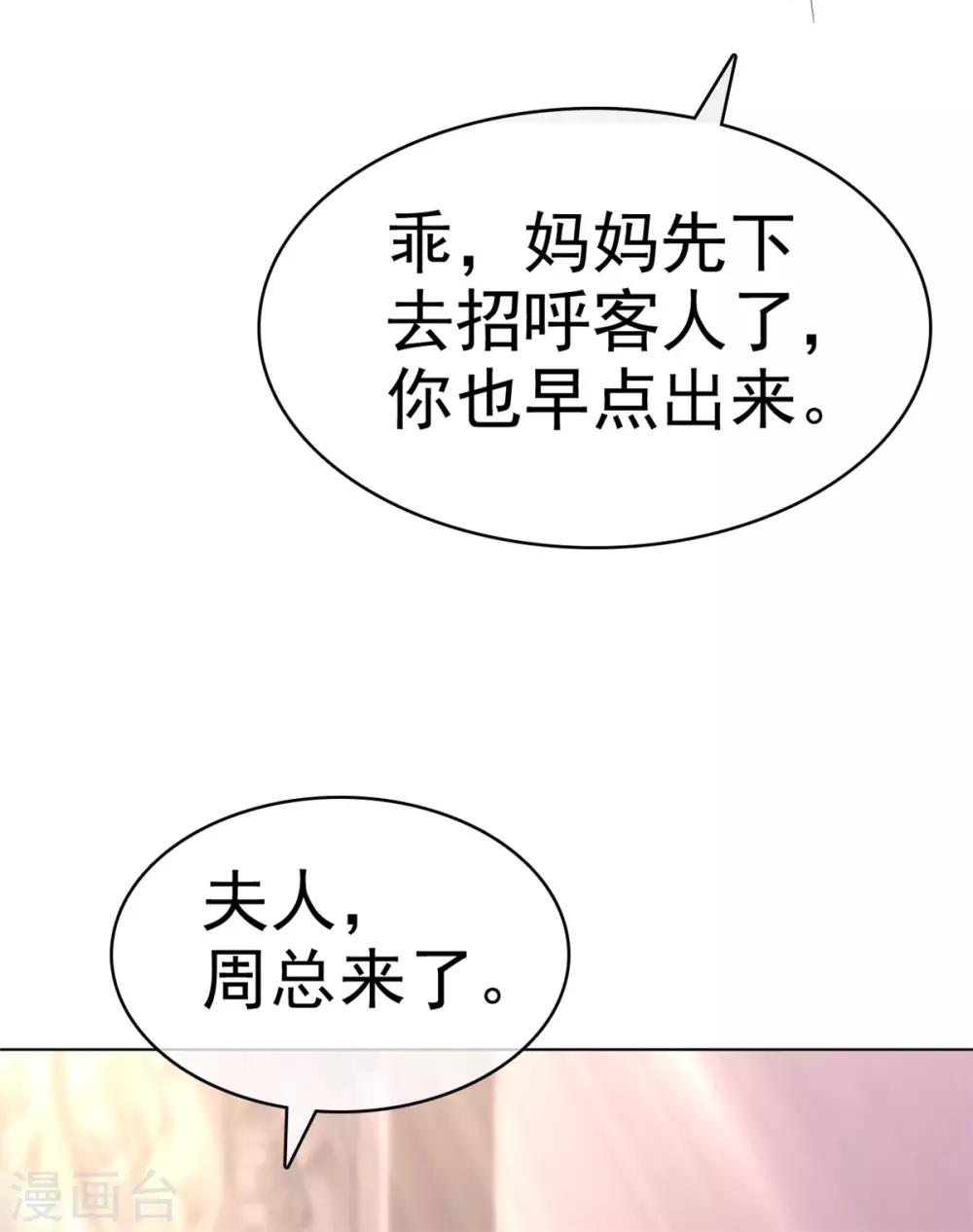 第8话 抓住这个女人18