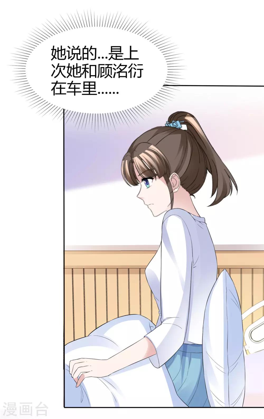 第68话 要善良更要聪明25