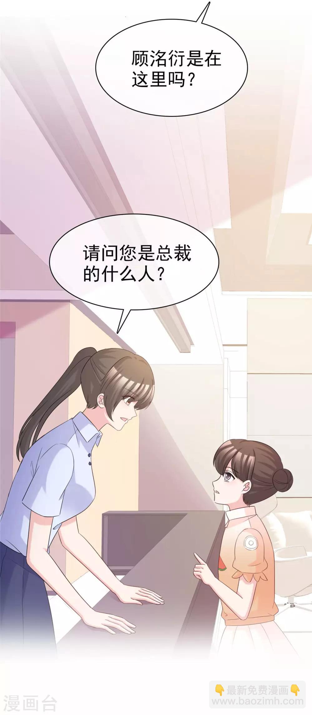 第84话 五月来袭13
