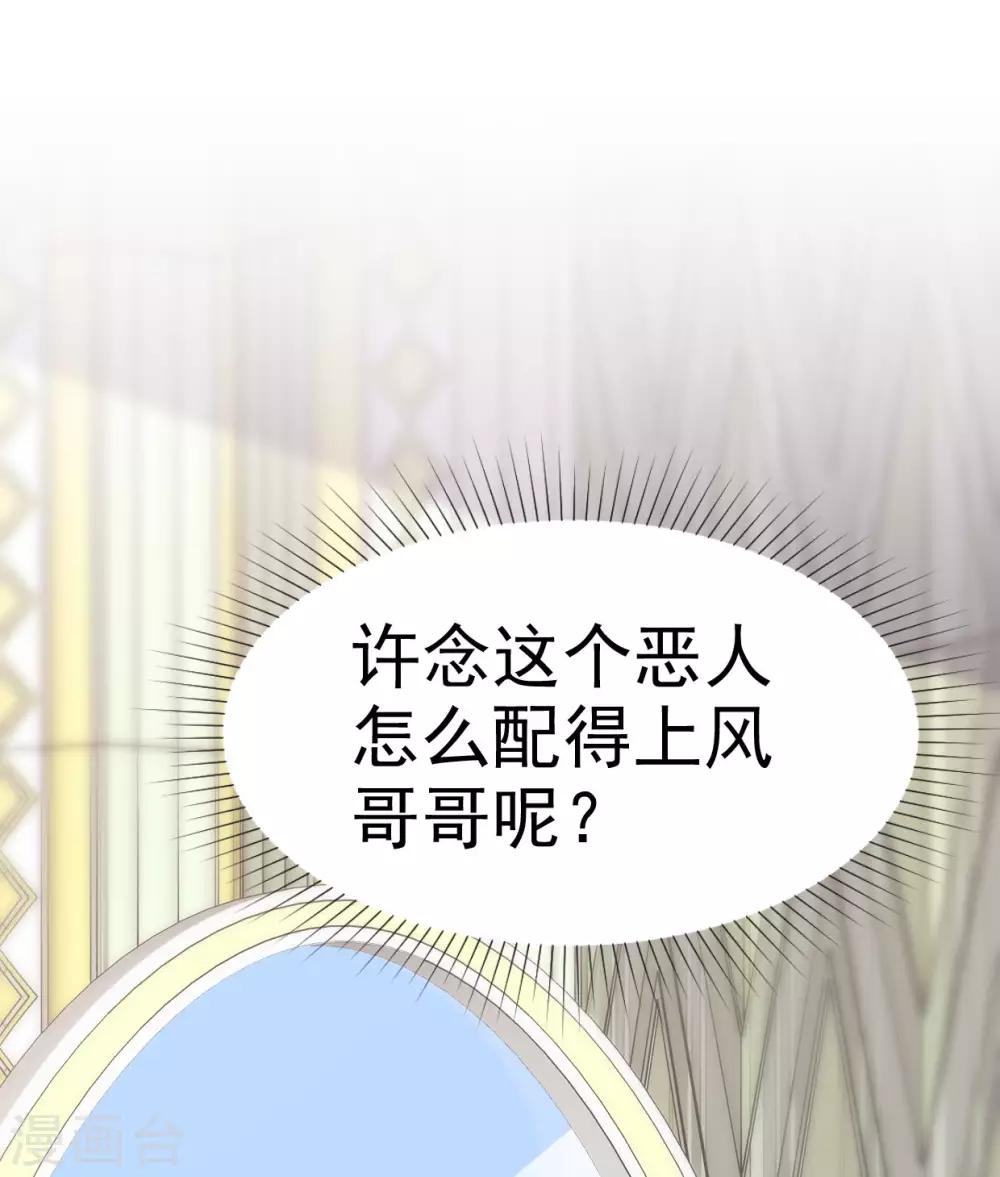 第38话 黑化疯狂？6