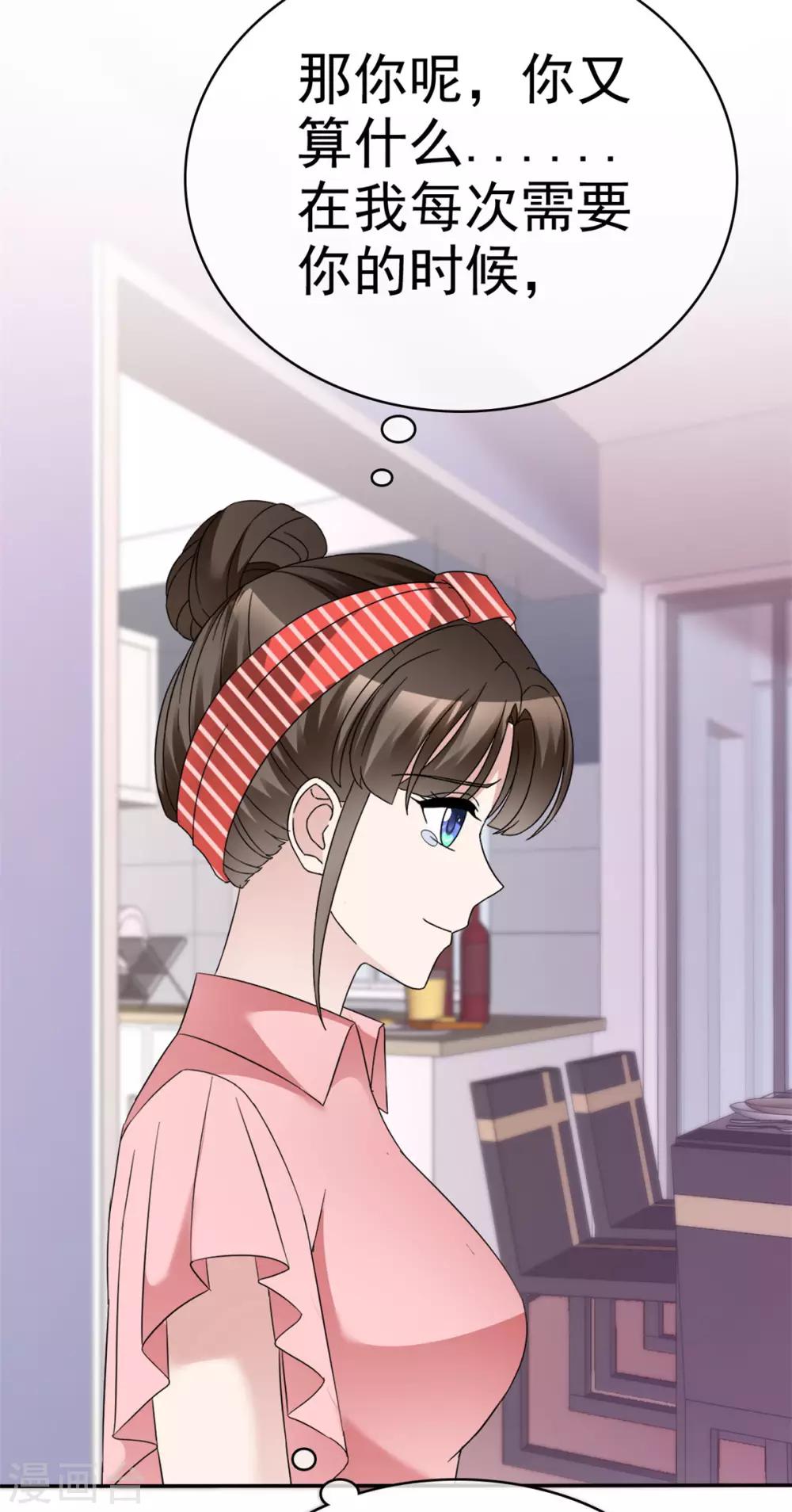 第21话 选我还是他？19