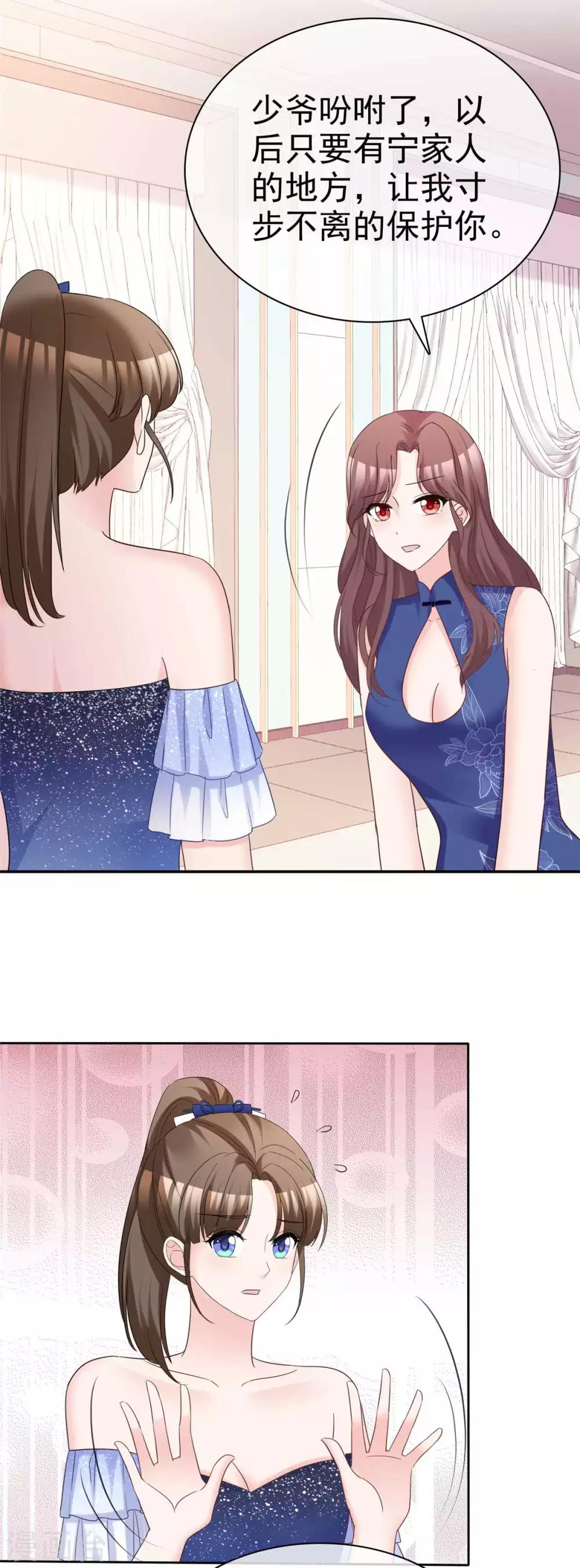 第89话 风水轮流转22