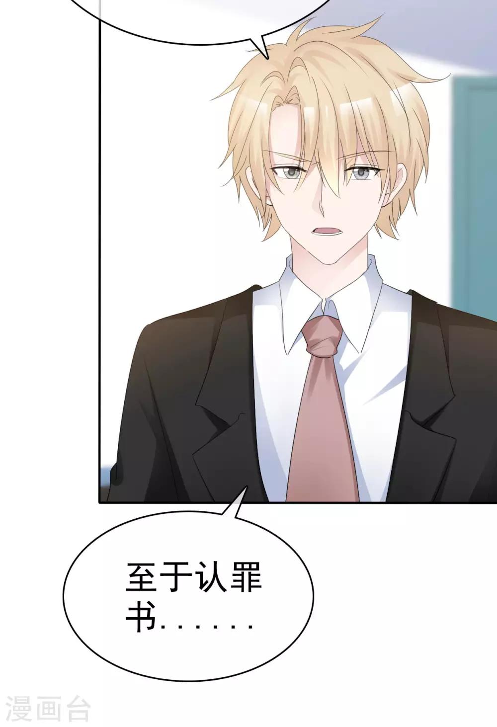 第39话 算我瞎了眼27