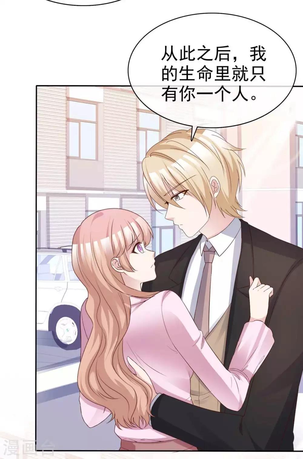 第69话 沈枳怀孕了？20