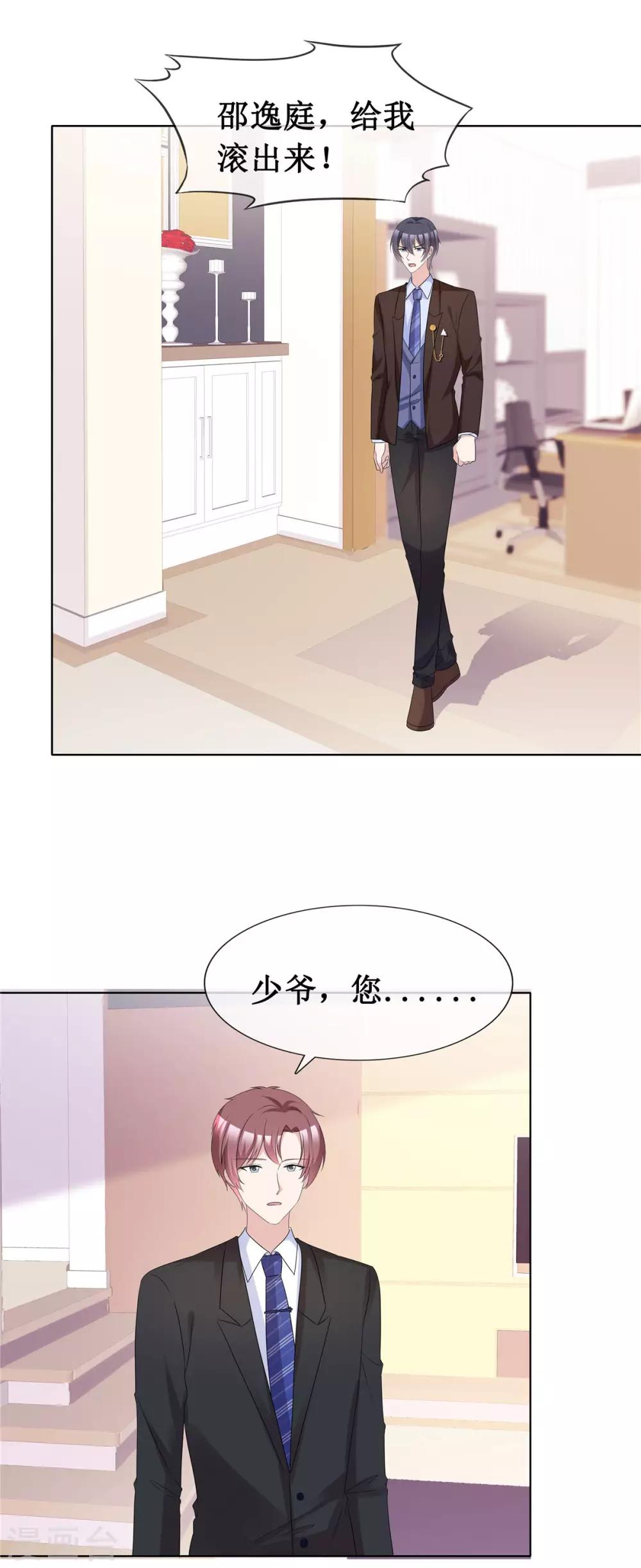 第62话 不听话要惩罚5