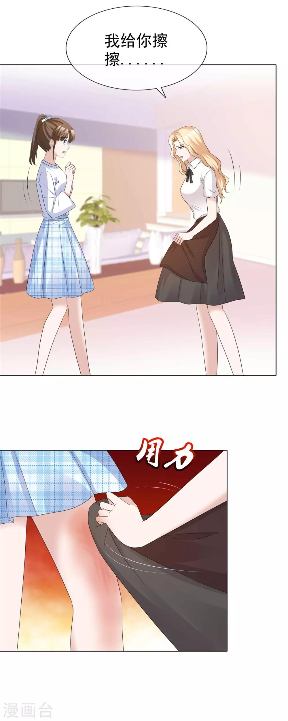 第65话 人丑多作怪6