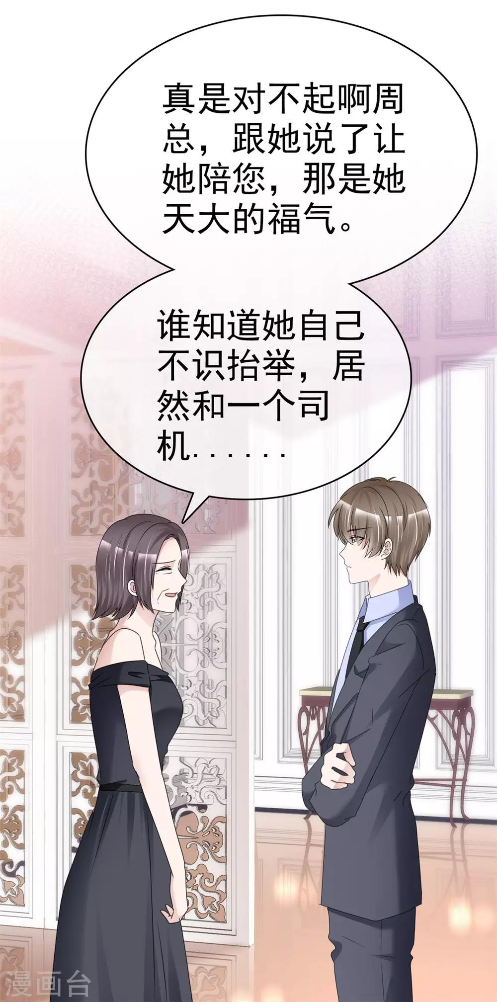 第8话 抓住这个女人24