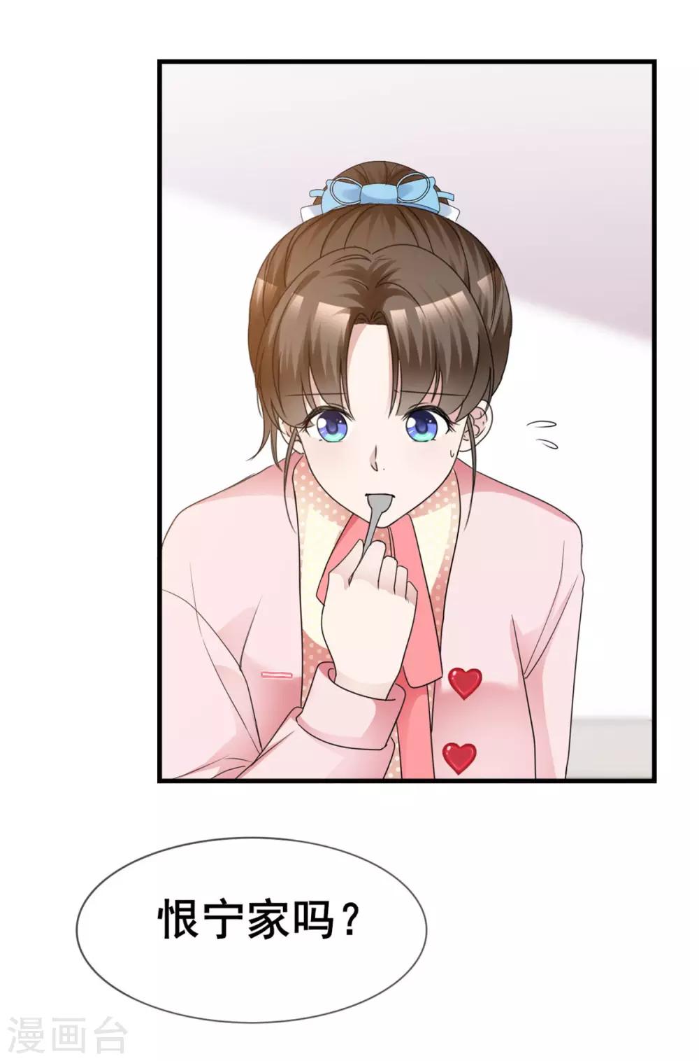 第43话 婚后第一吻7