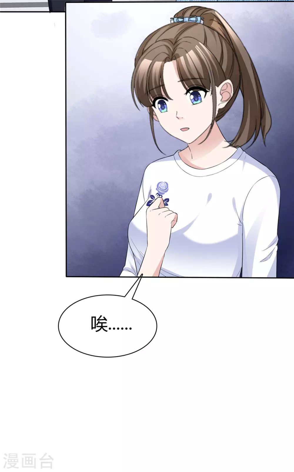 第68话 要善良更要聪明16