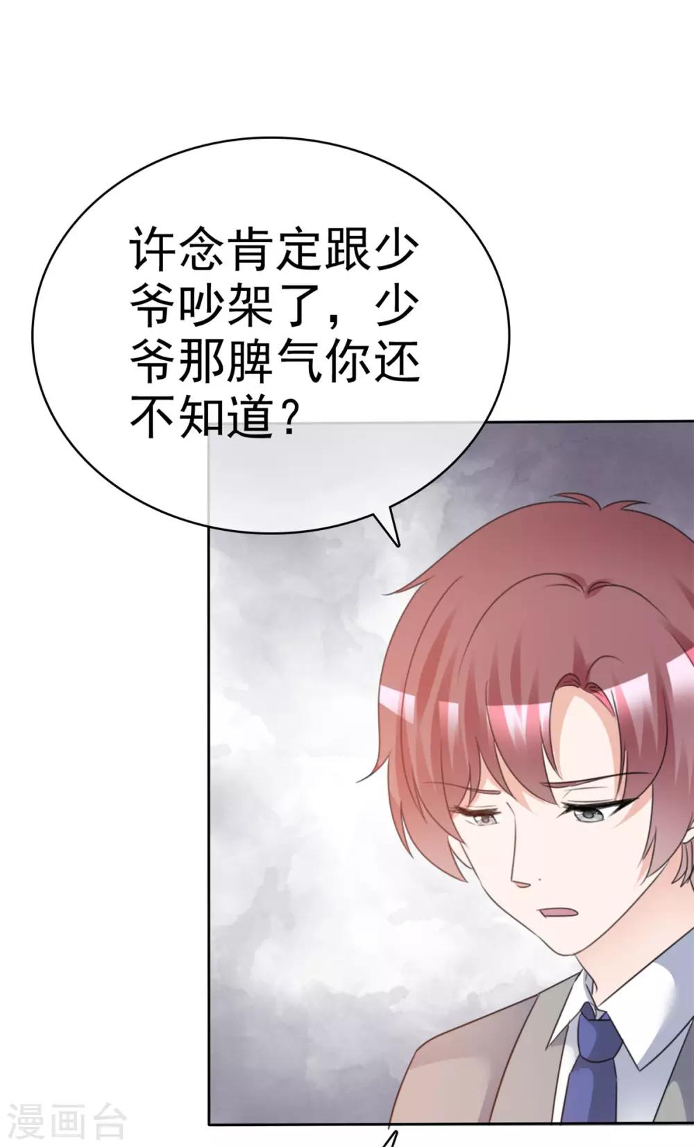 第34话 沉默中爆发12