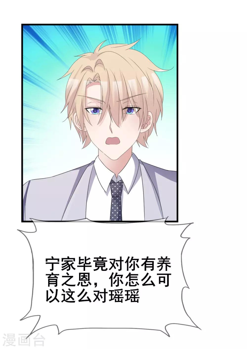 第45话 行走的吐槽担当26