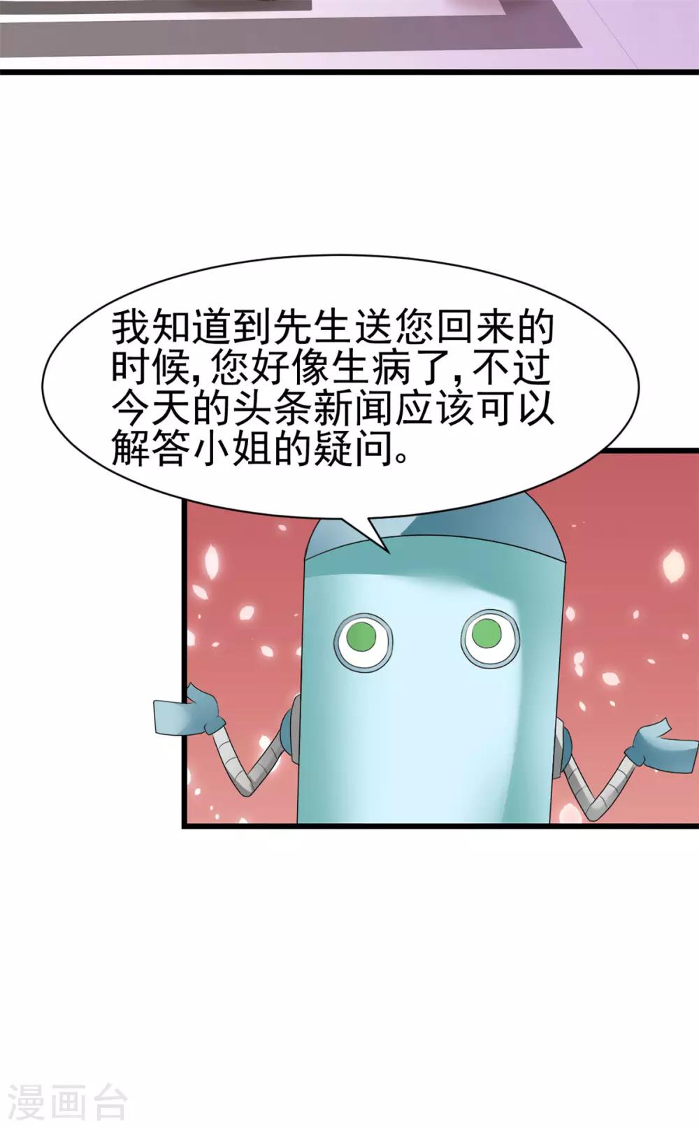 第12话 甜蜜早安17