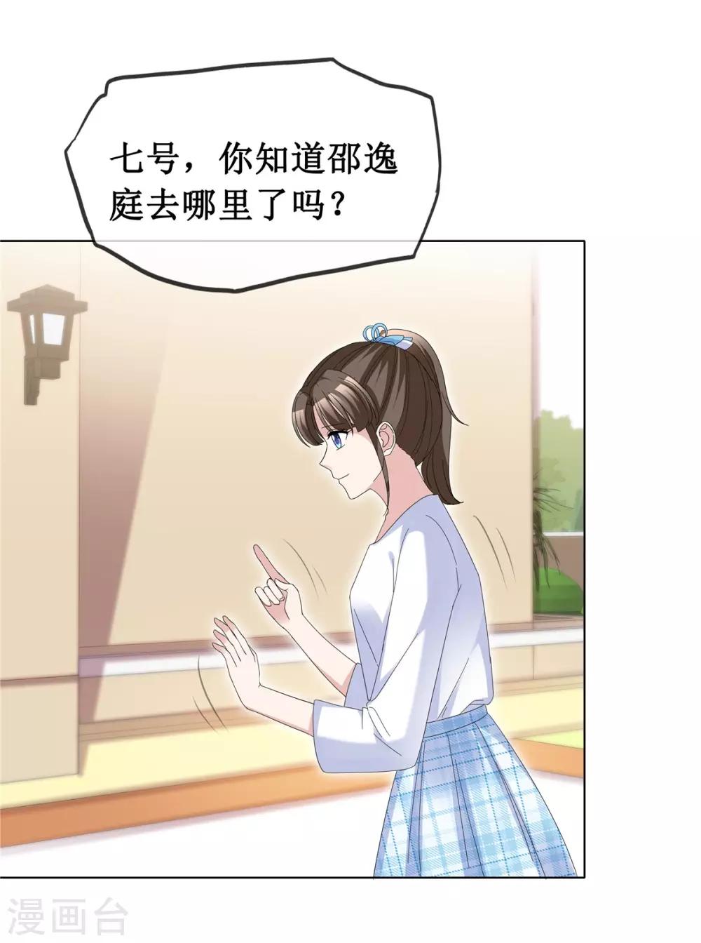 第64话 他一定在骗我22