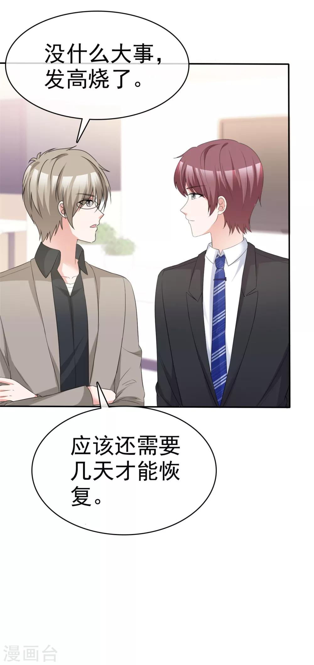 第52话 套路反被套路22