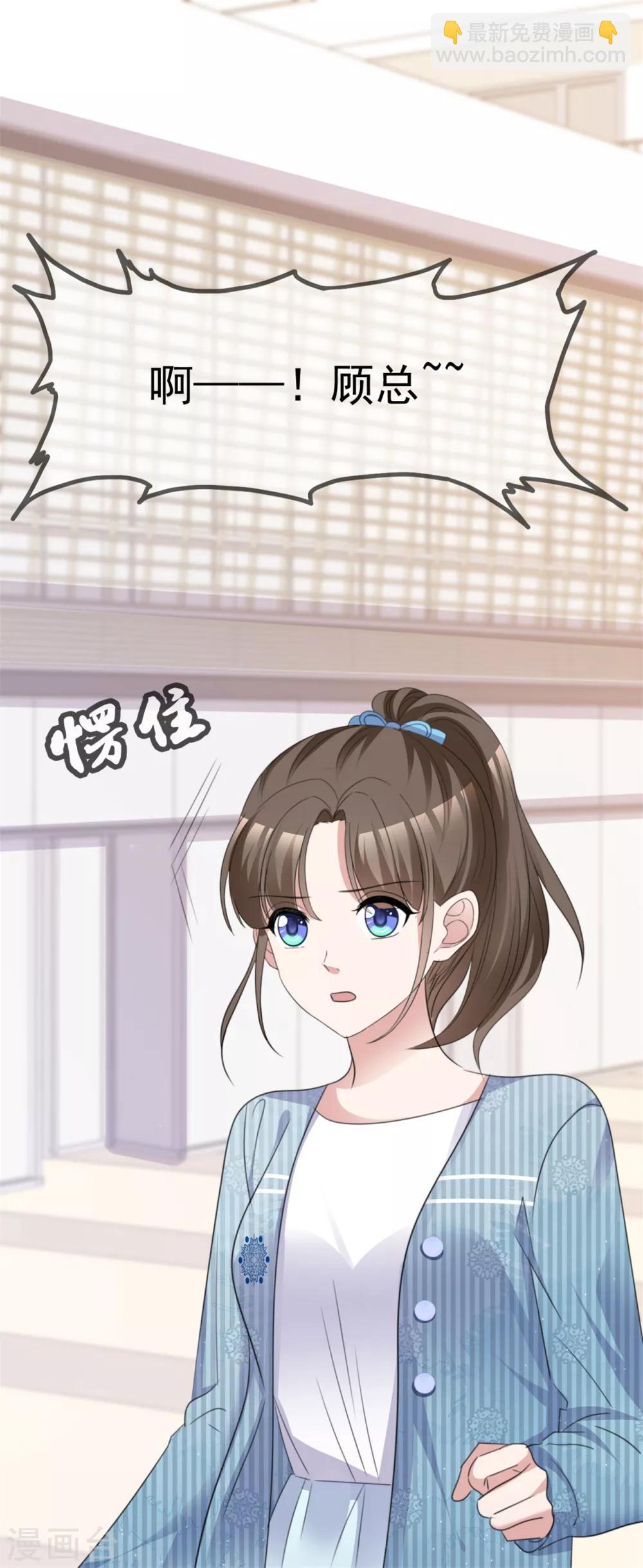 第51话 急刹车降温13