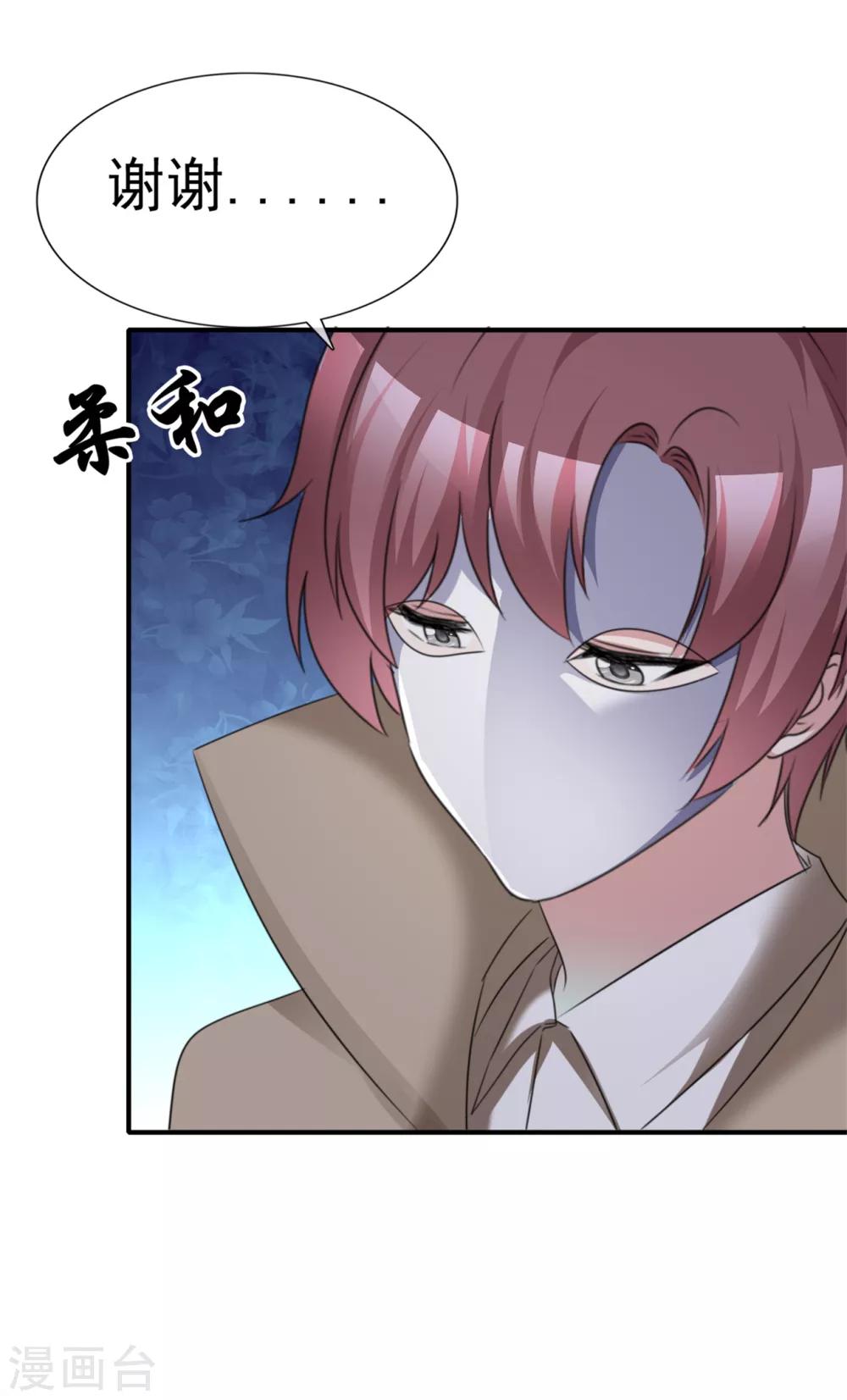 第57话 我还有机会吗2