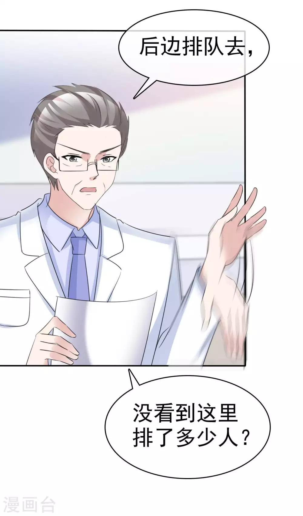 第66话 两个都想要哦11