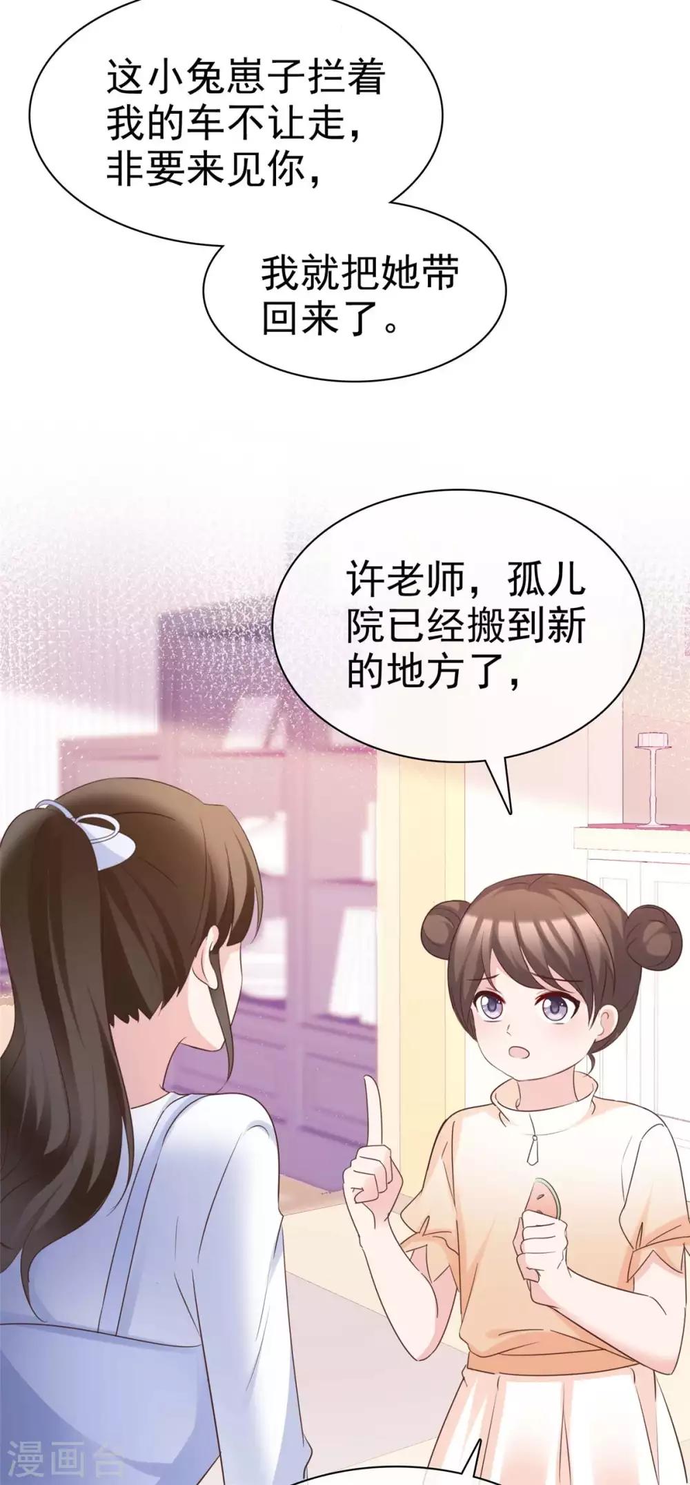 第86话 默默的爱24