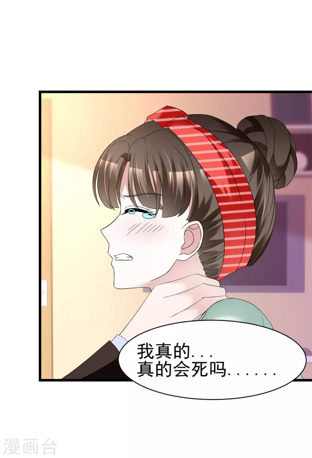 第14话 别白费功夫27