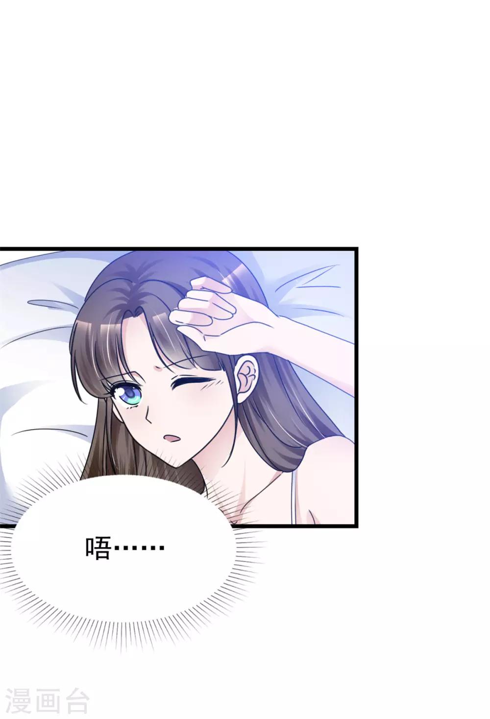 第12话 甜蜜早安1
